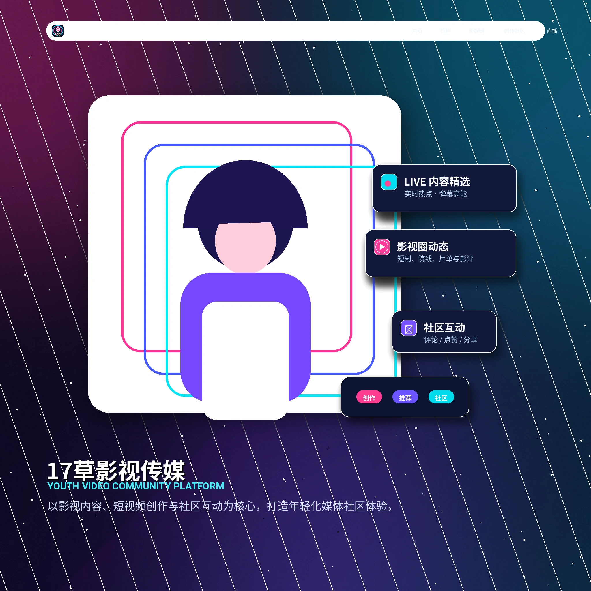 17c 理性社交与健康互动