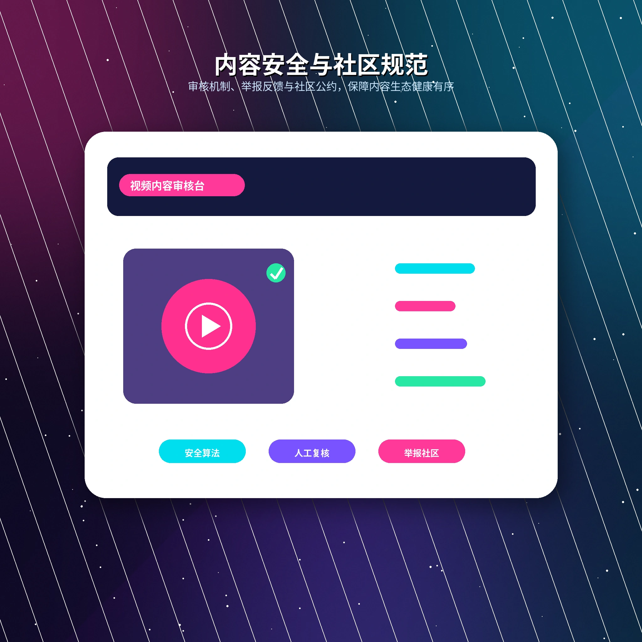 17c 账号安全提醒